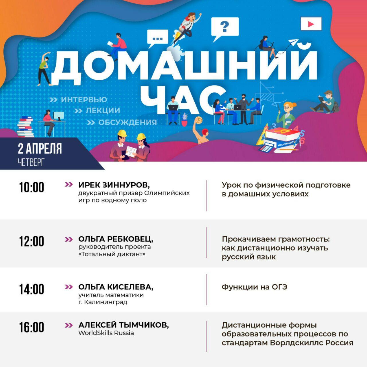 изображение_viber_2020-04-02_10-33-15