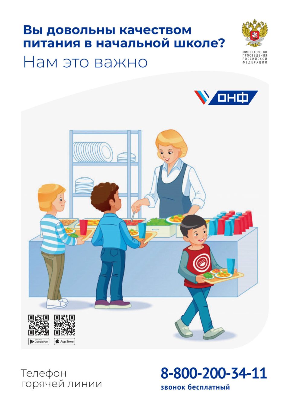 Листовка_1