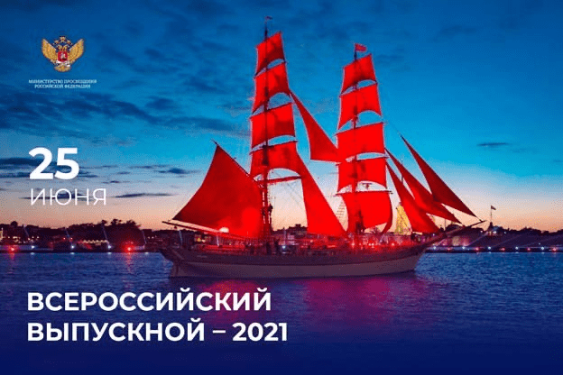изображение_2021-06-25_163838