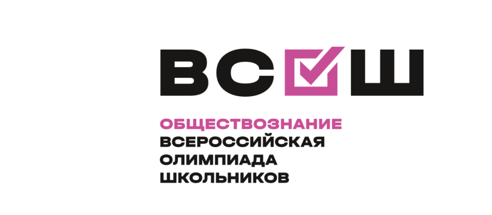vsosh_logo_03_obshestvo_2