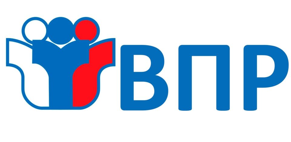 впр-1